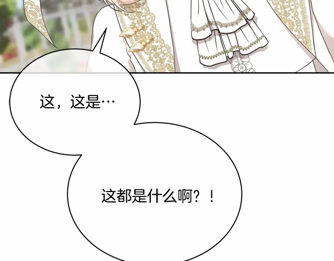 第4话 做朋友 第199页