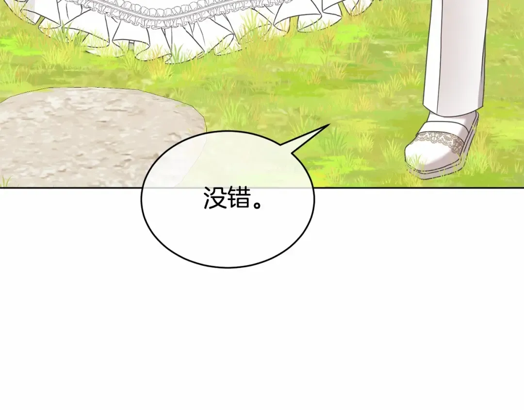 第5话 情侣装 第12页