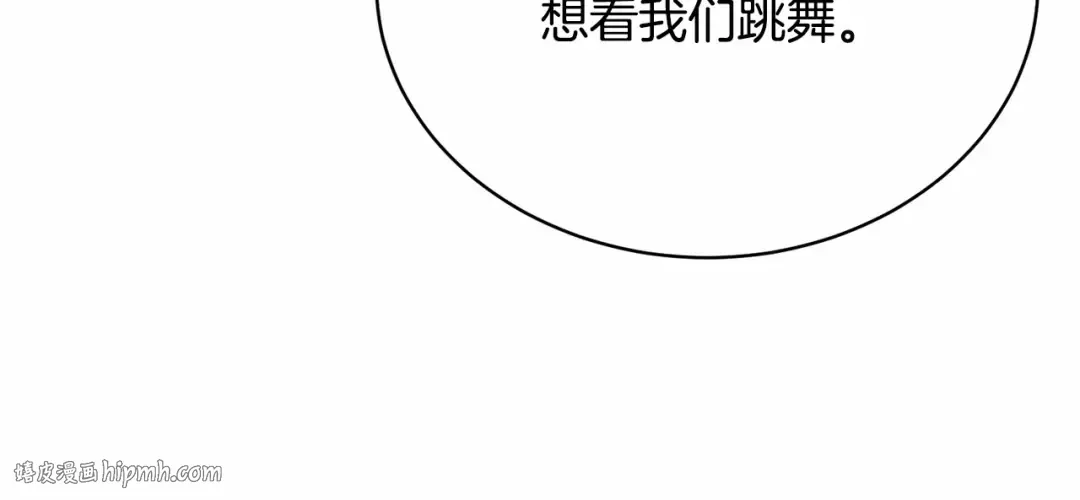 第5话 情侣装 第16页