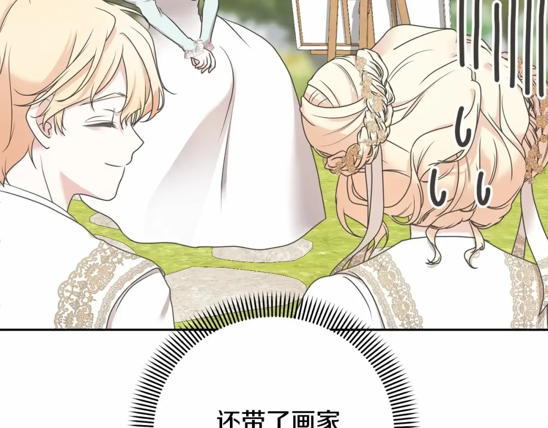 第5话 情侣装 第18页