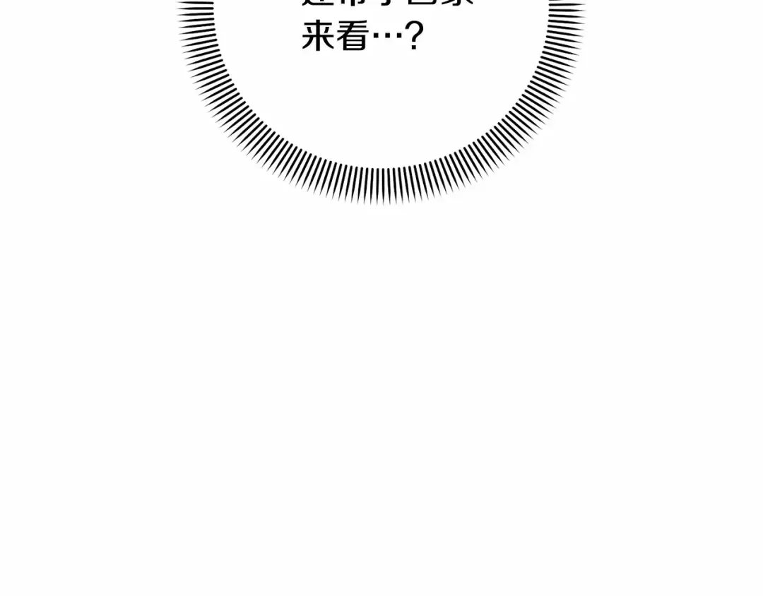 第5话 情侣装 第19页