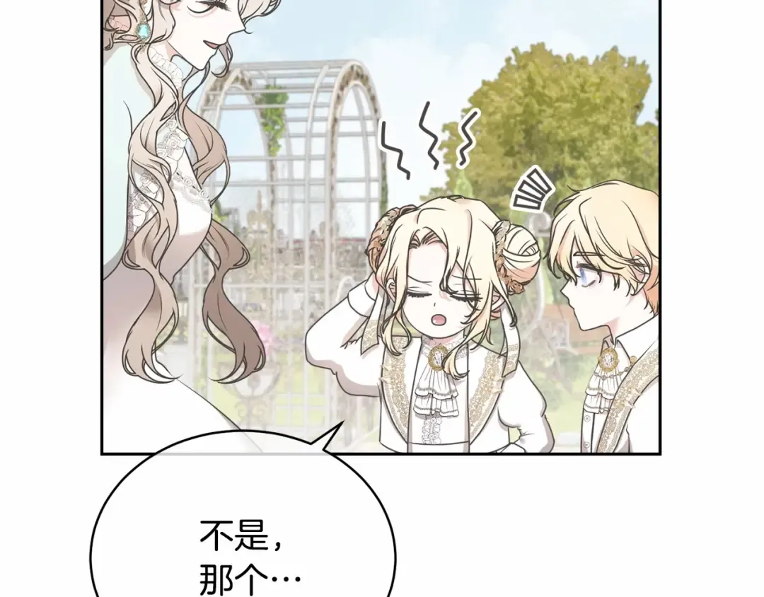 第5话 情侣装 第21页