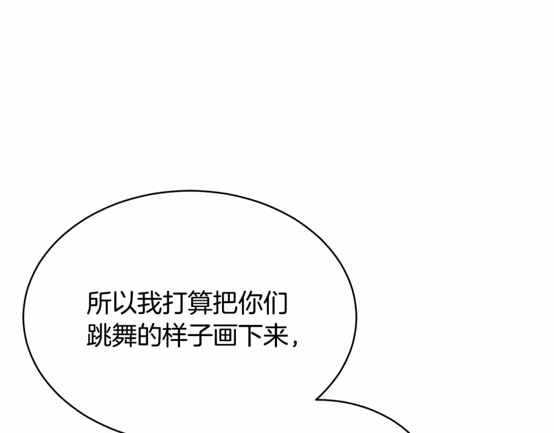 第5话 情侣装 第26页