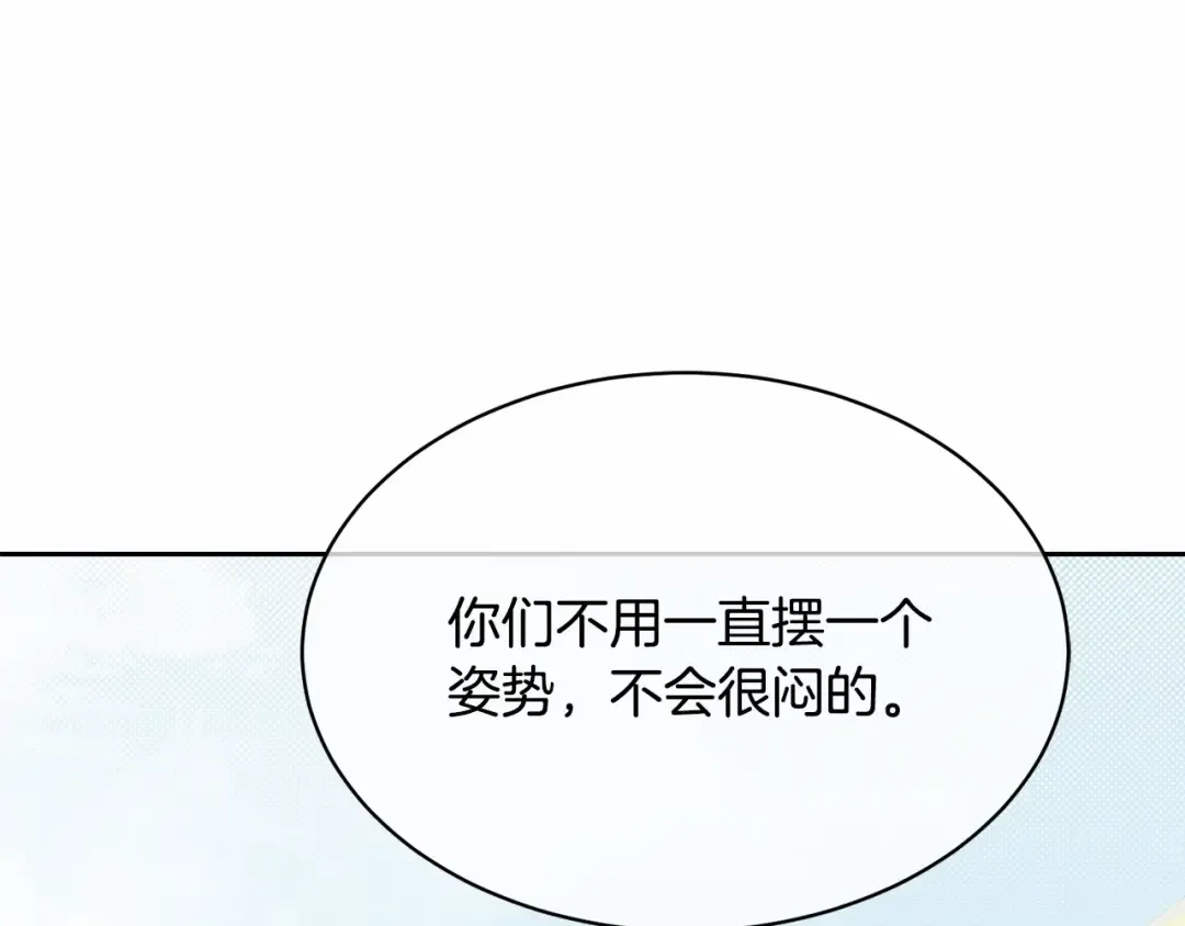 第5话 情侣装 第29页