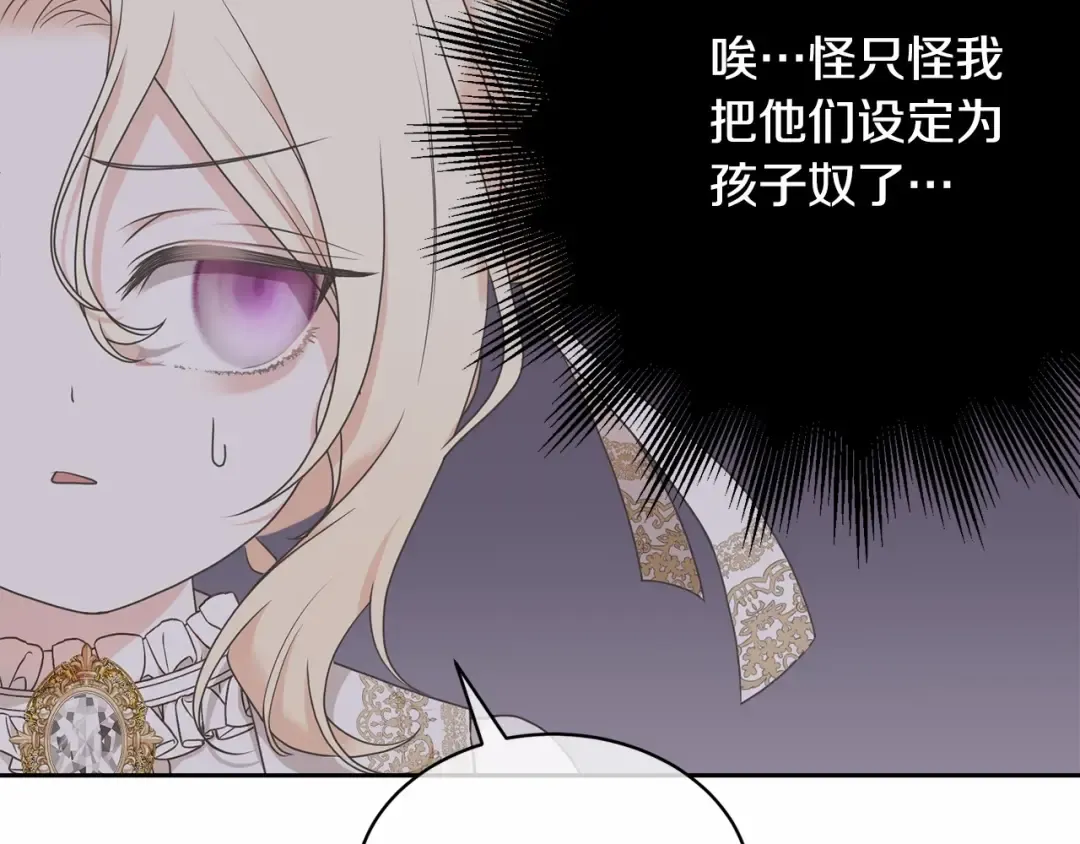 第5话 情侣装 第33页