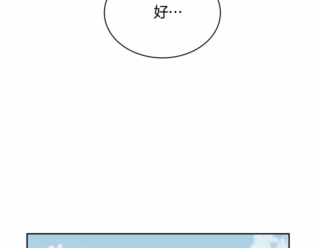 第5话 情侣装 第34页