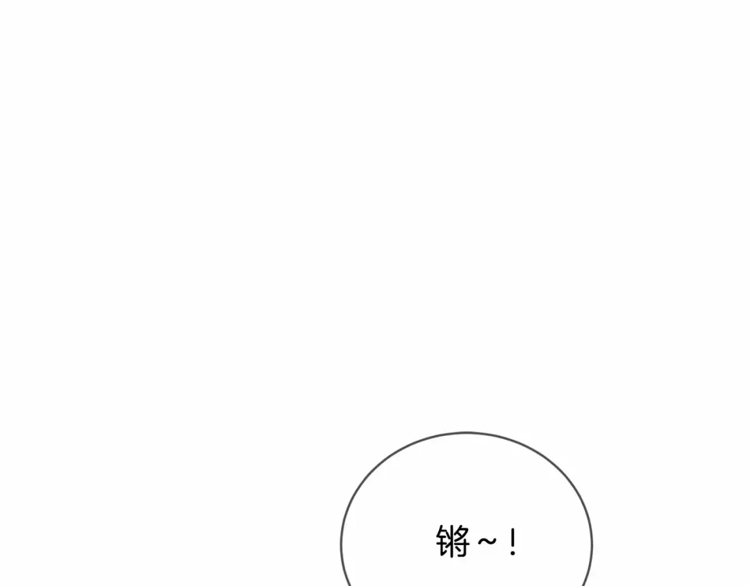 第5话 情侣装 第46页