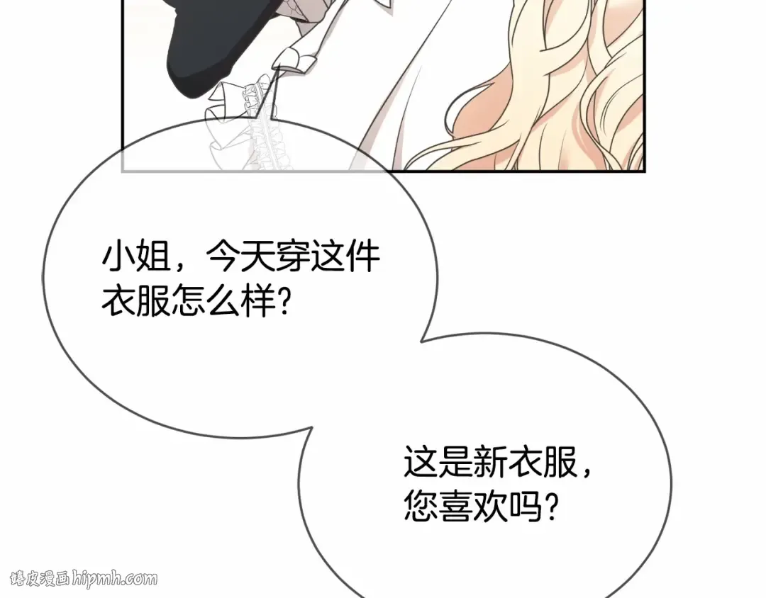 第5话 情侣装 第48页