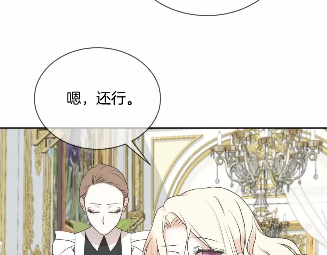 第5话 情侣装 第49页
