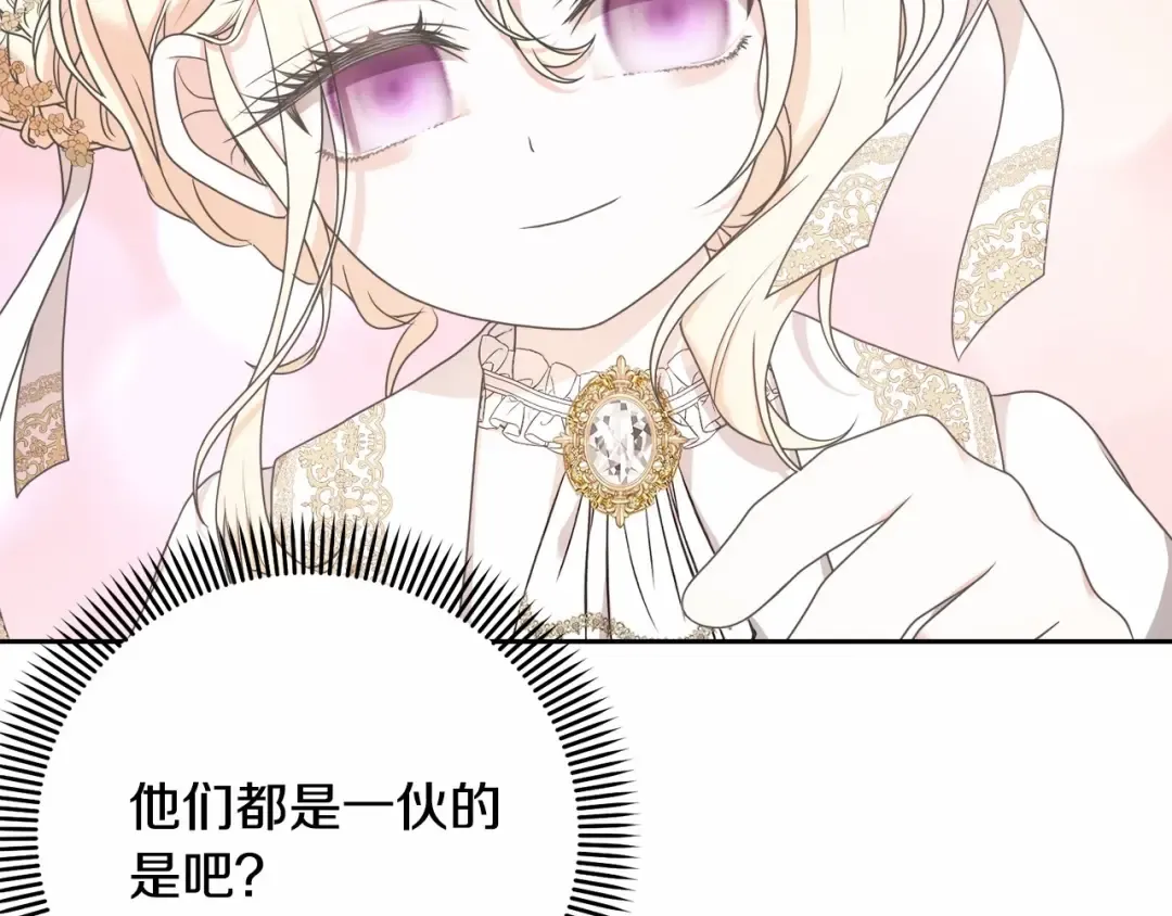 第5话 情侣装 第53页
