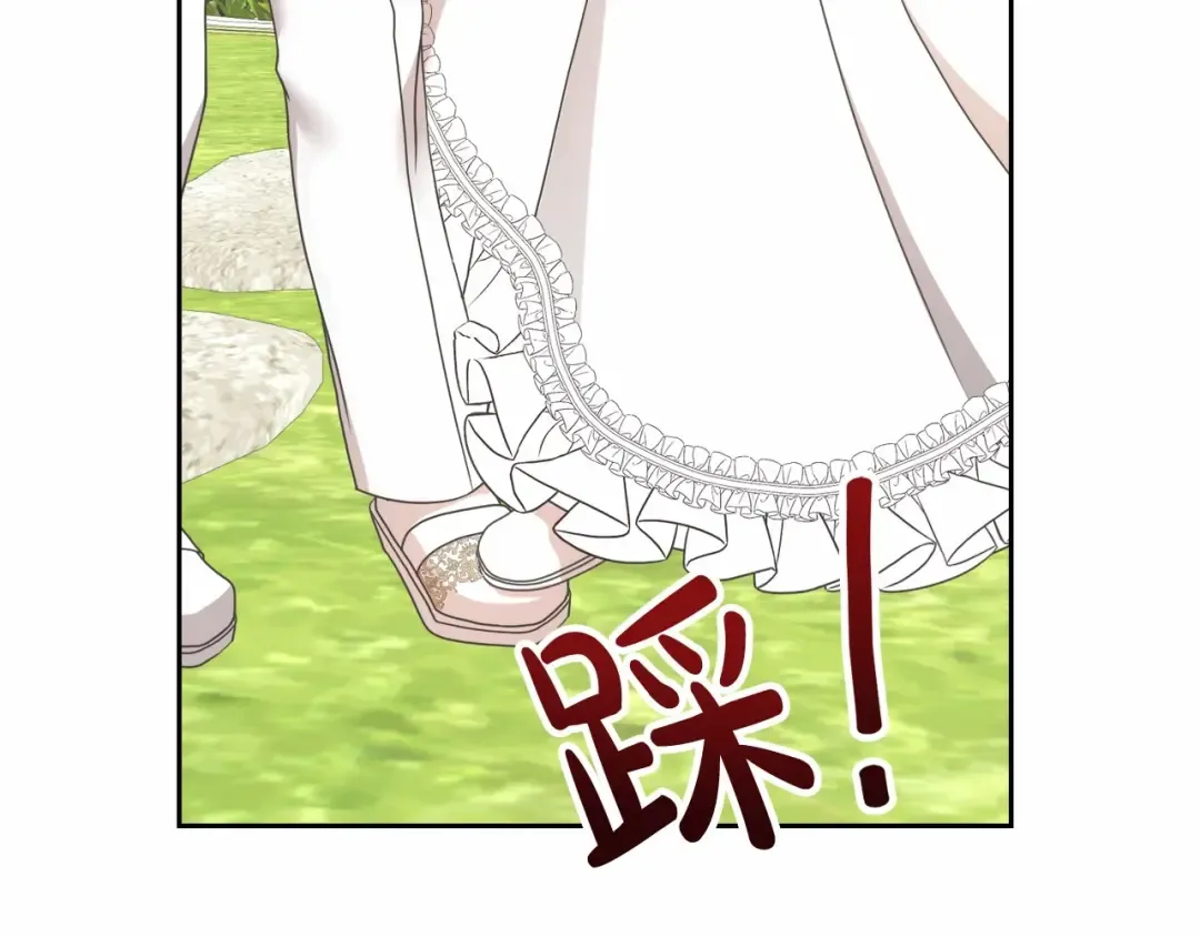 第5话 情侣装 第73页