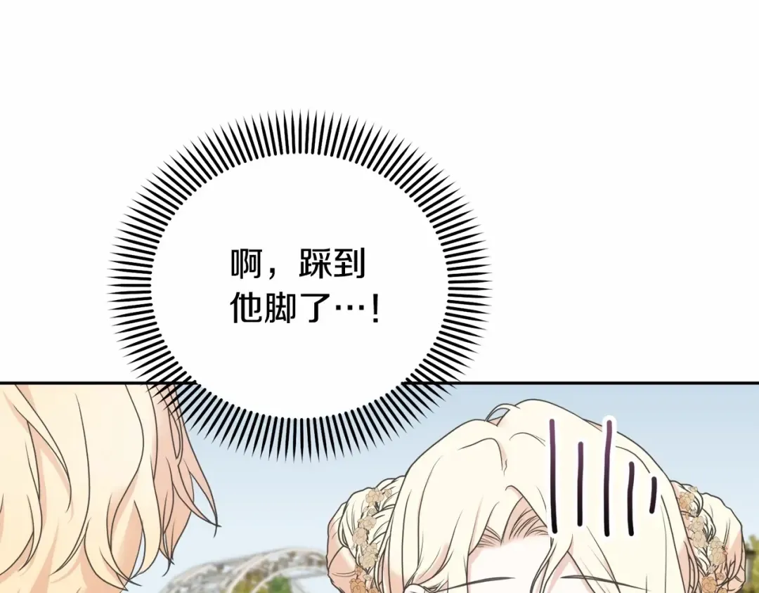 第5话 情侣装 第74页