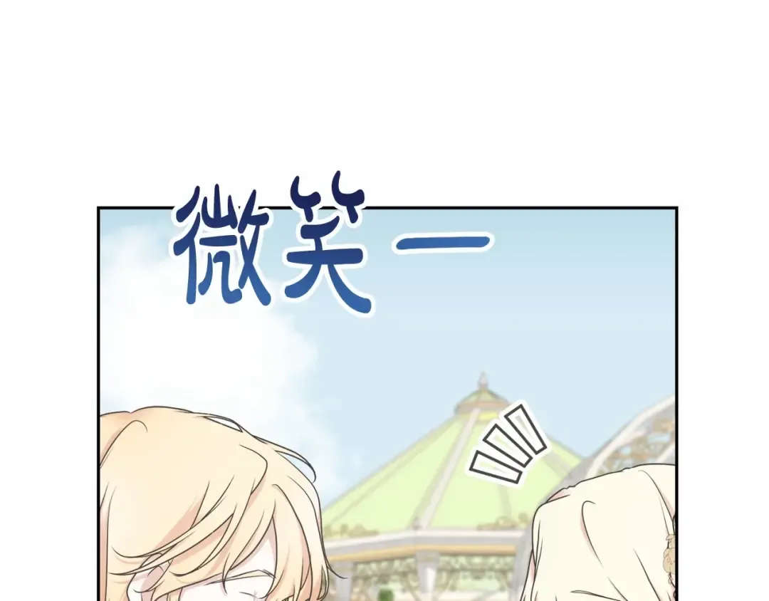 第5话 情侣装 第76页