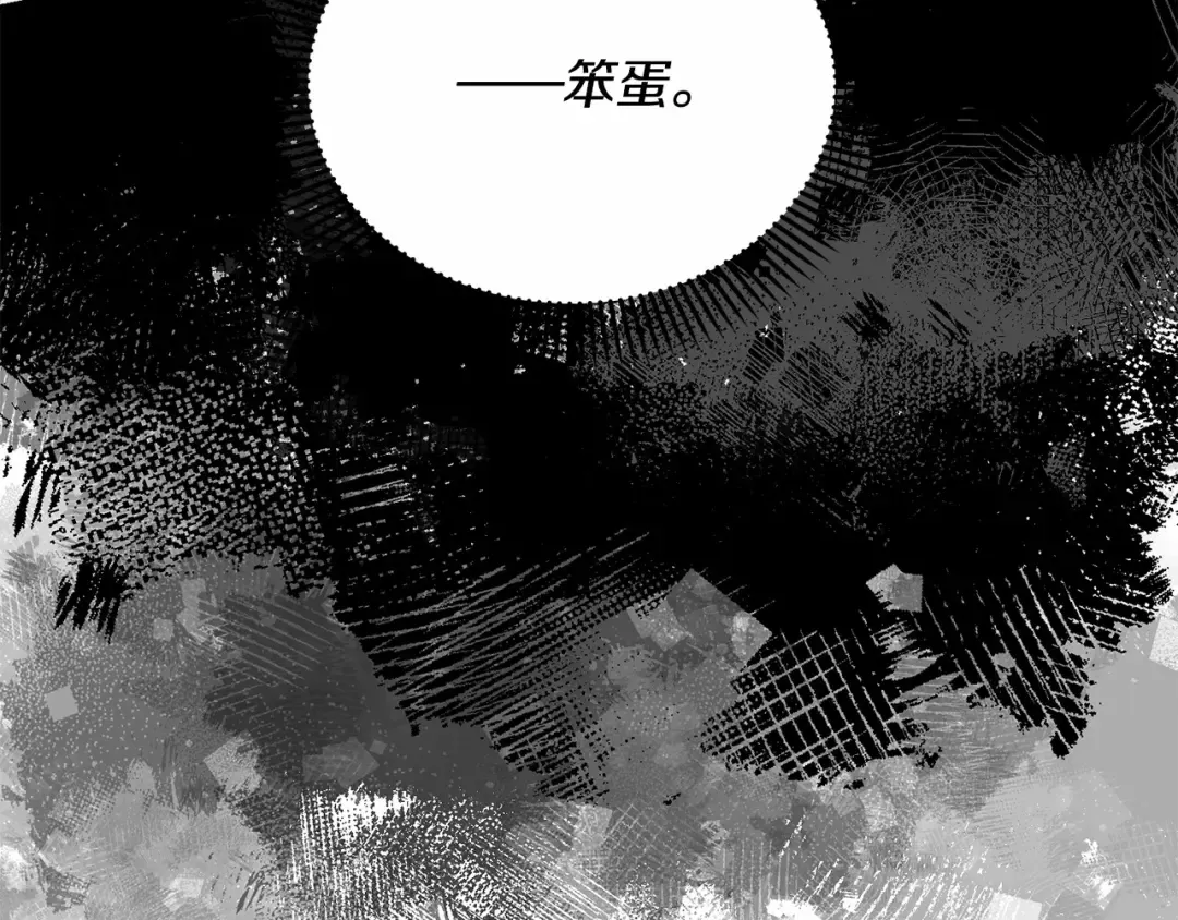 第5话 情侣装 第81页