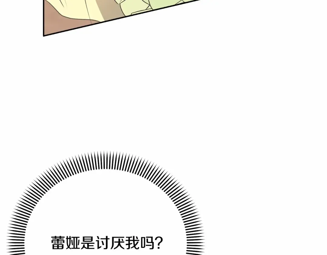 第5话 情侣装 第90页