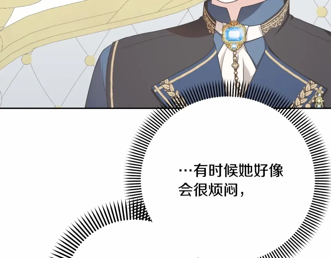 第5话 情侣装 第92页
