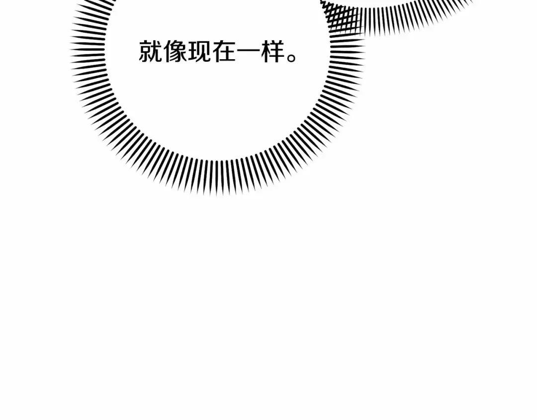 第5话 情侣装 第93页