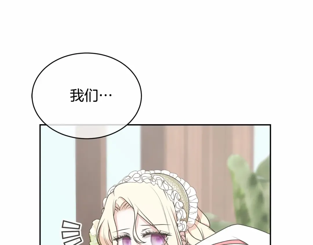 第5话 情侣装 第94页
