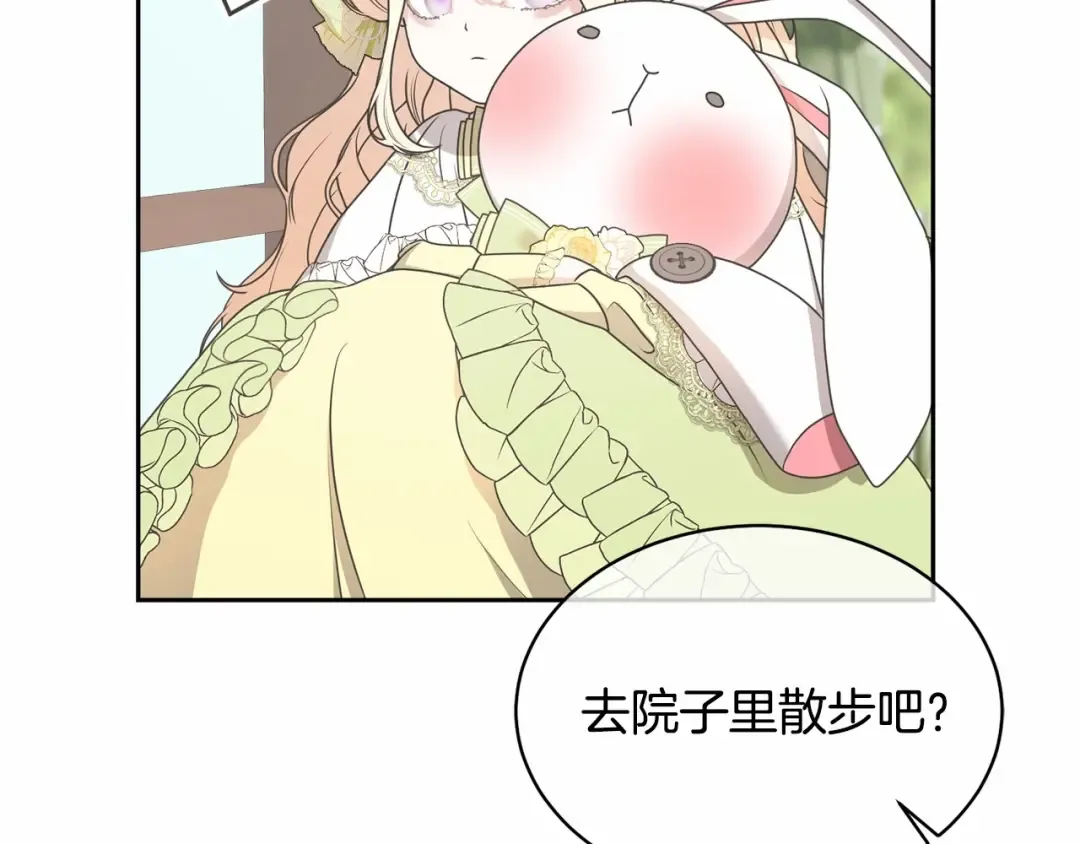 第5话 情侣装 第95页