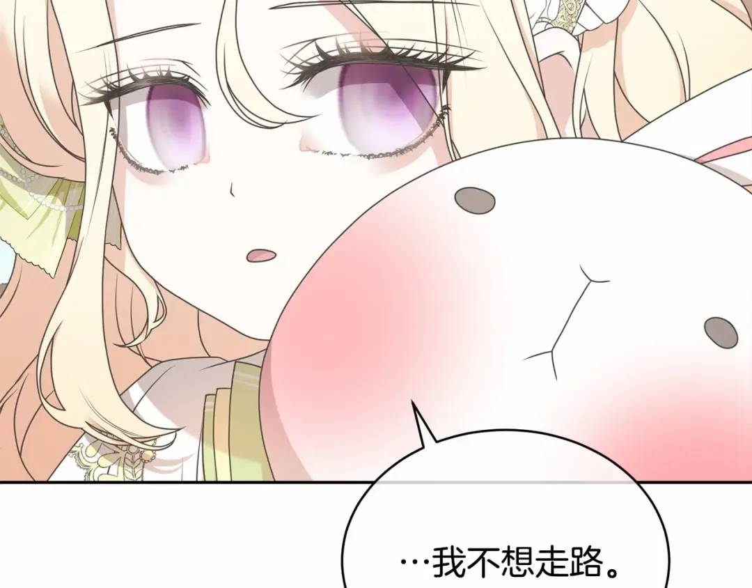 第5话 情侣装 第97页