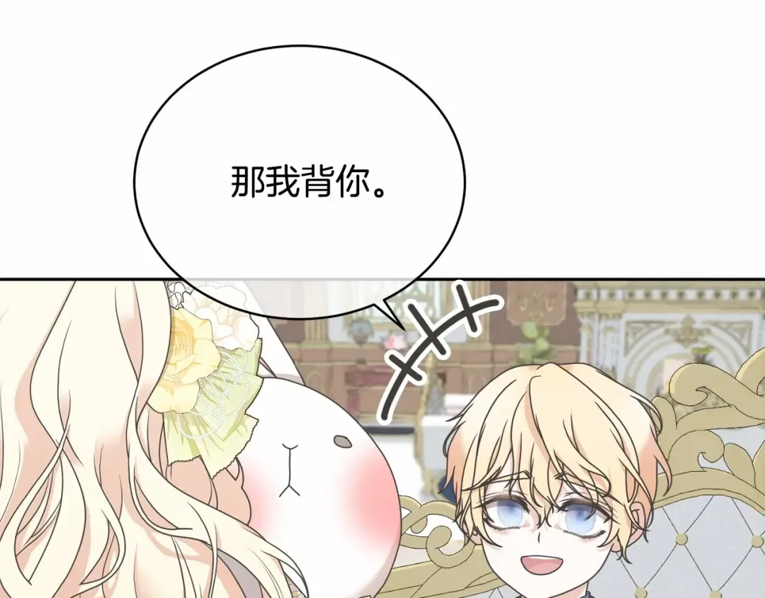 第5话 情侣装 第99页