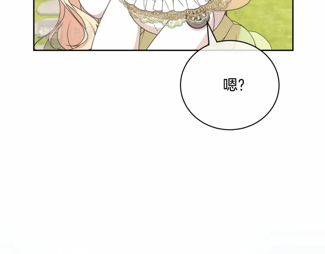 第5话 情侣装 第108页