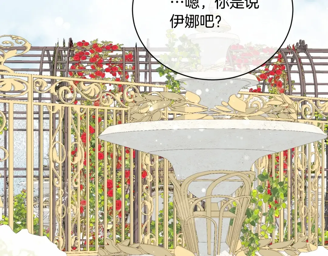 第5话 情侣装 第110页