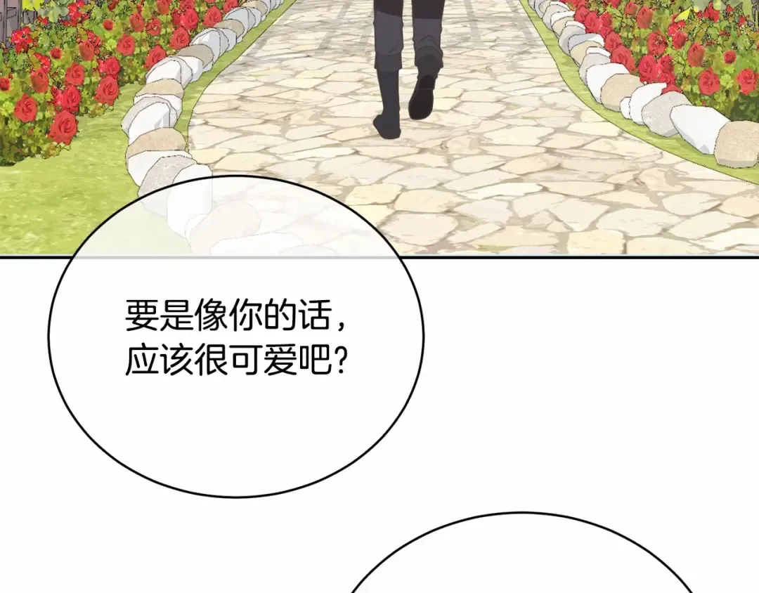 第5话 情侣装 第113页