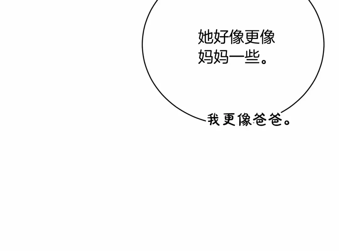 第5话 情侣装 第114页