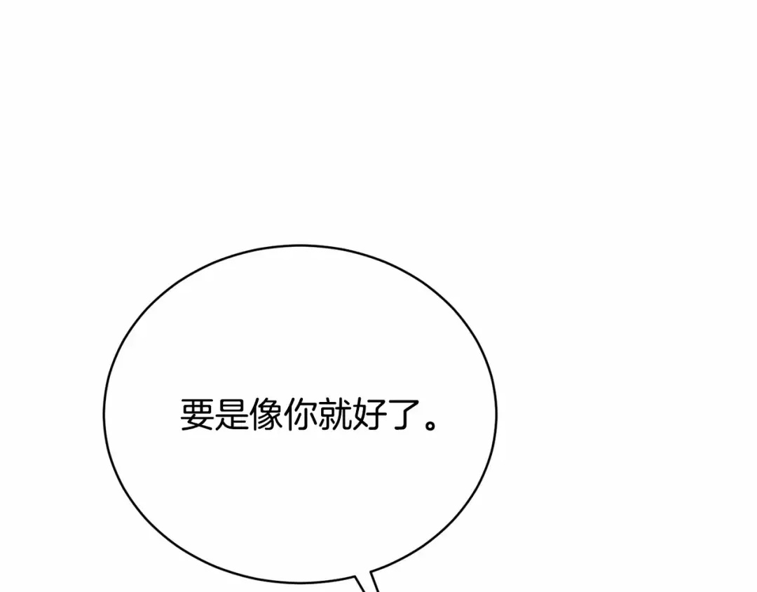 第5话 情侣装 第115页