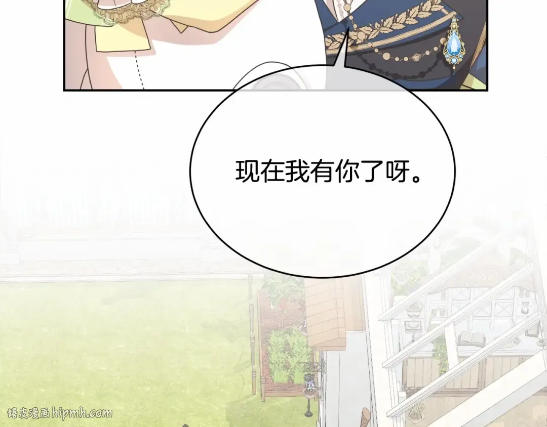第5话 情侣装 第120页