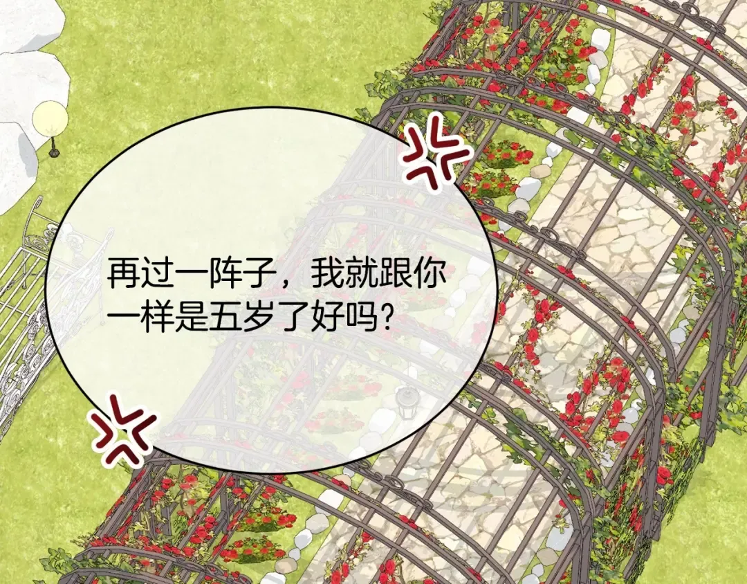 第5话 情侣装 第123页