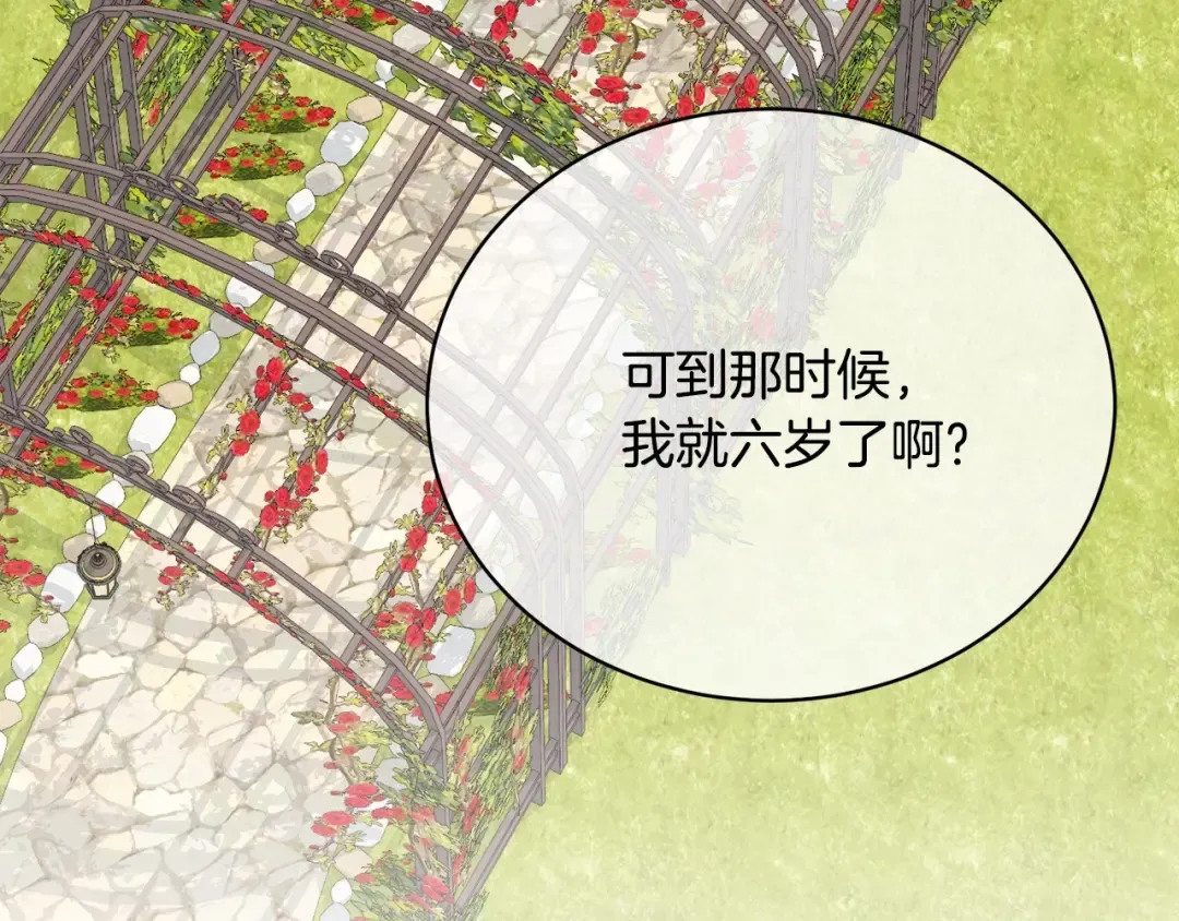 第5话 情侣装 第124页