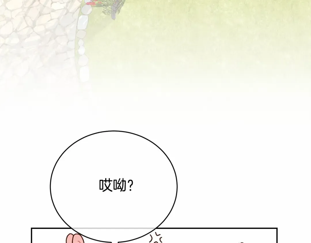 第5话 情侣装 第125页