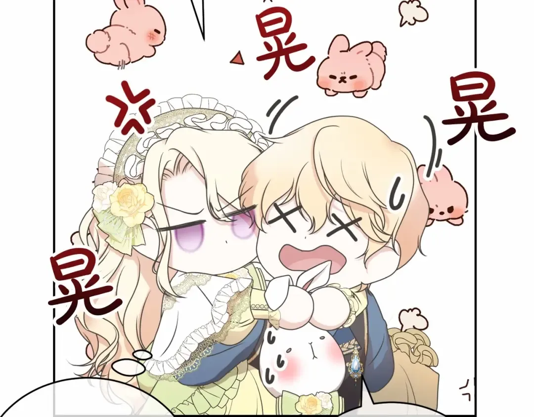 第5话 情侣装 第126页