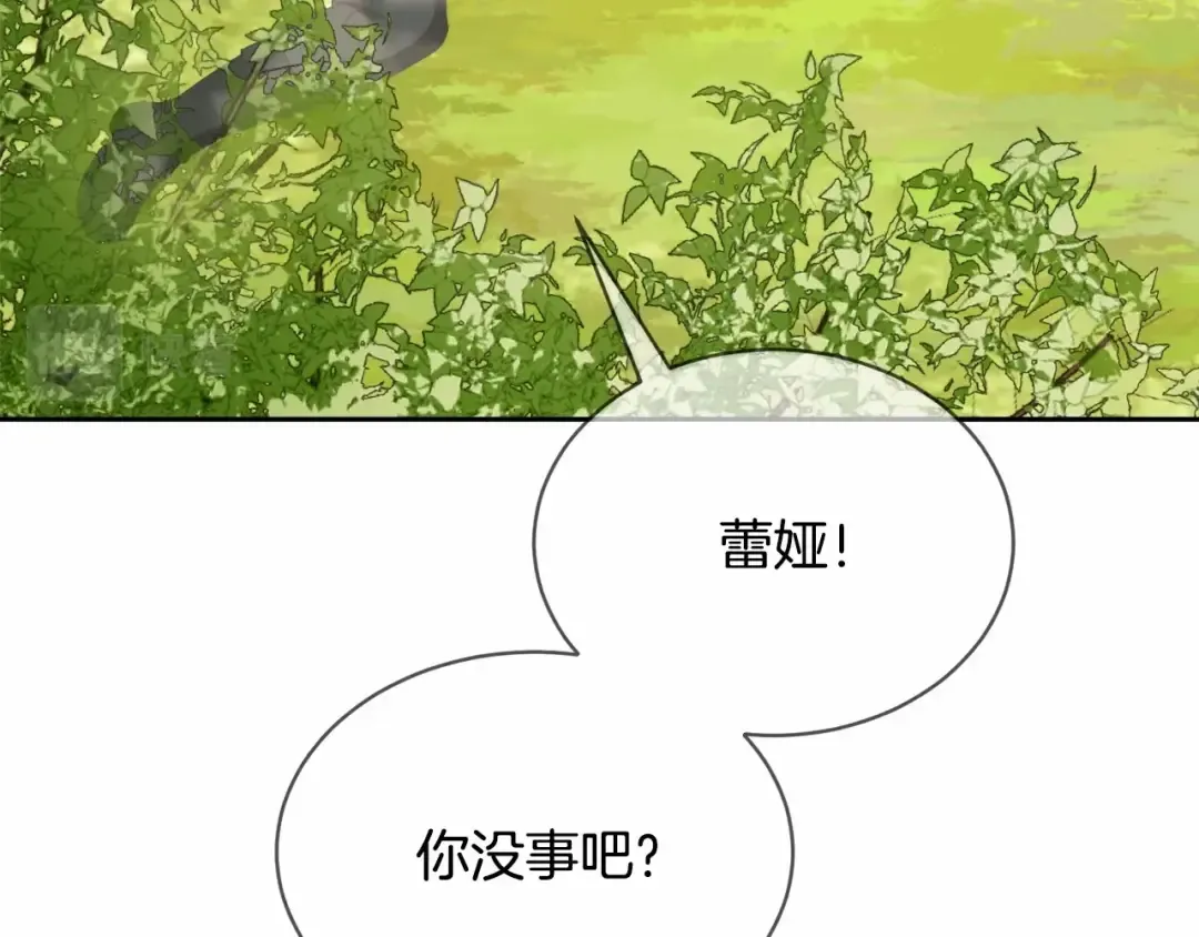 第5话 情侣装 第132页