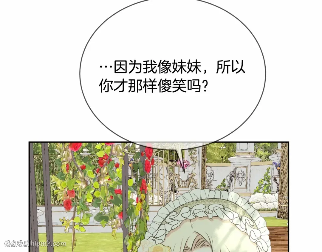 第5话 情侣装 第136页