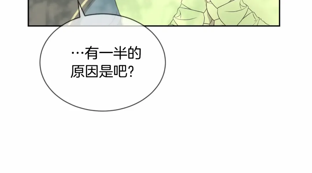 第5话 情侣装 第138页