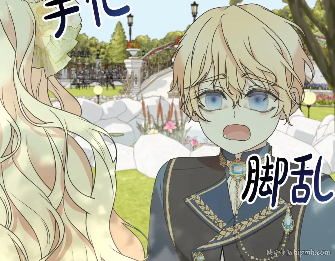 第5话 情侣装 第144页