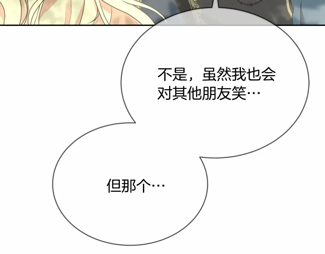 第5话 情侣装 第145页