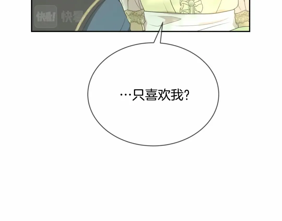 第5话 情侣装 第148页