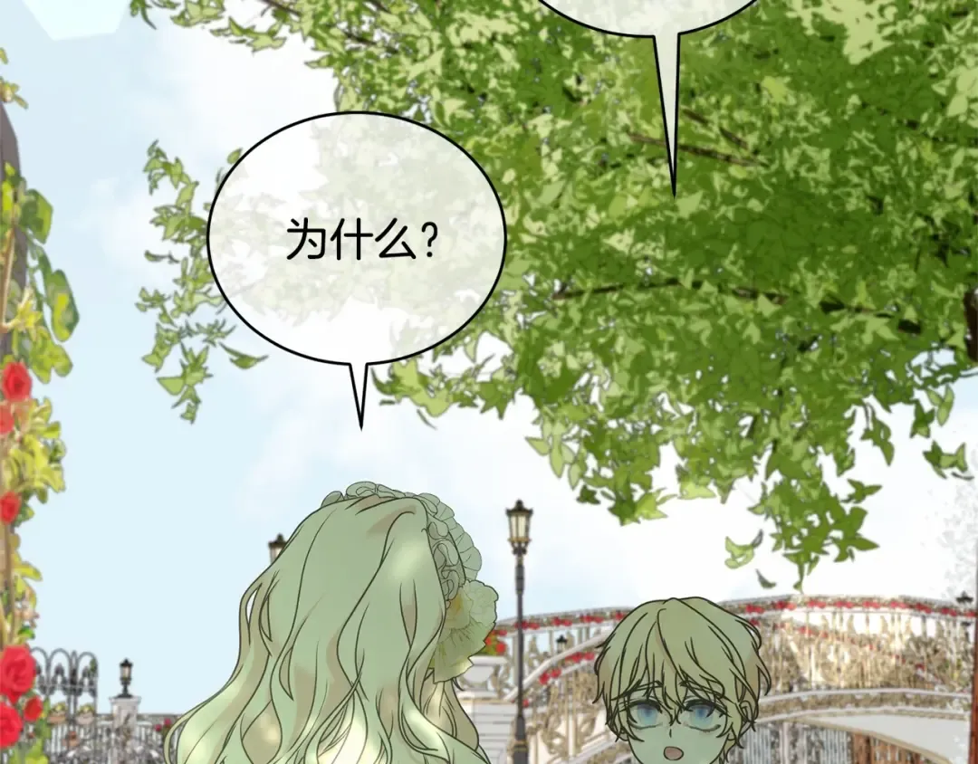 第5话 情侣装 第151页