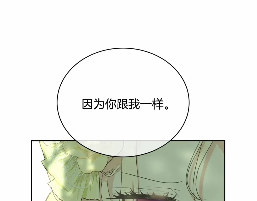 第5话 情侣装 第153页