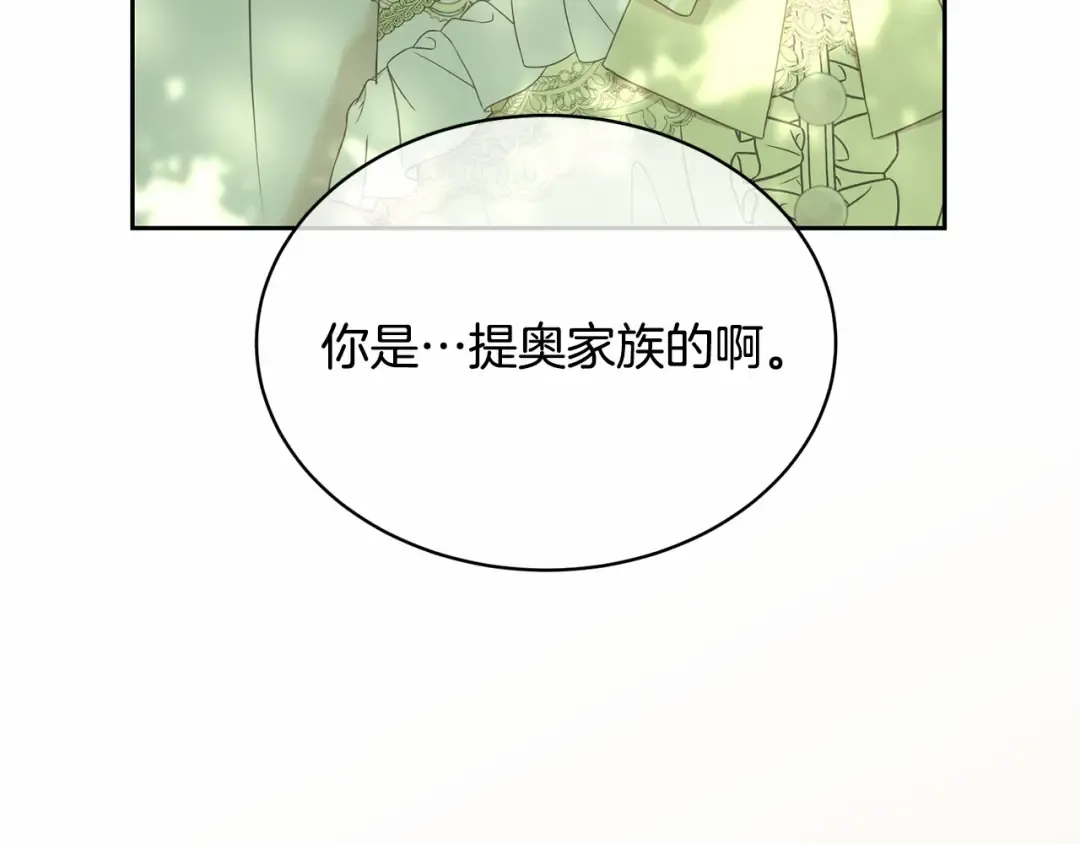 第5话 情侣装 第155页
