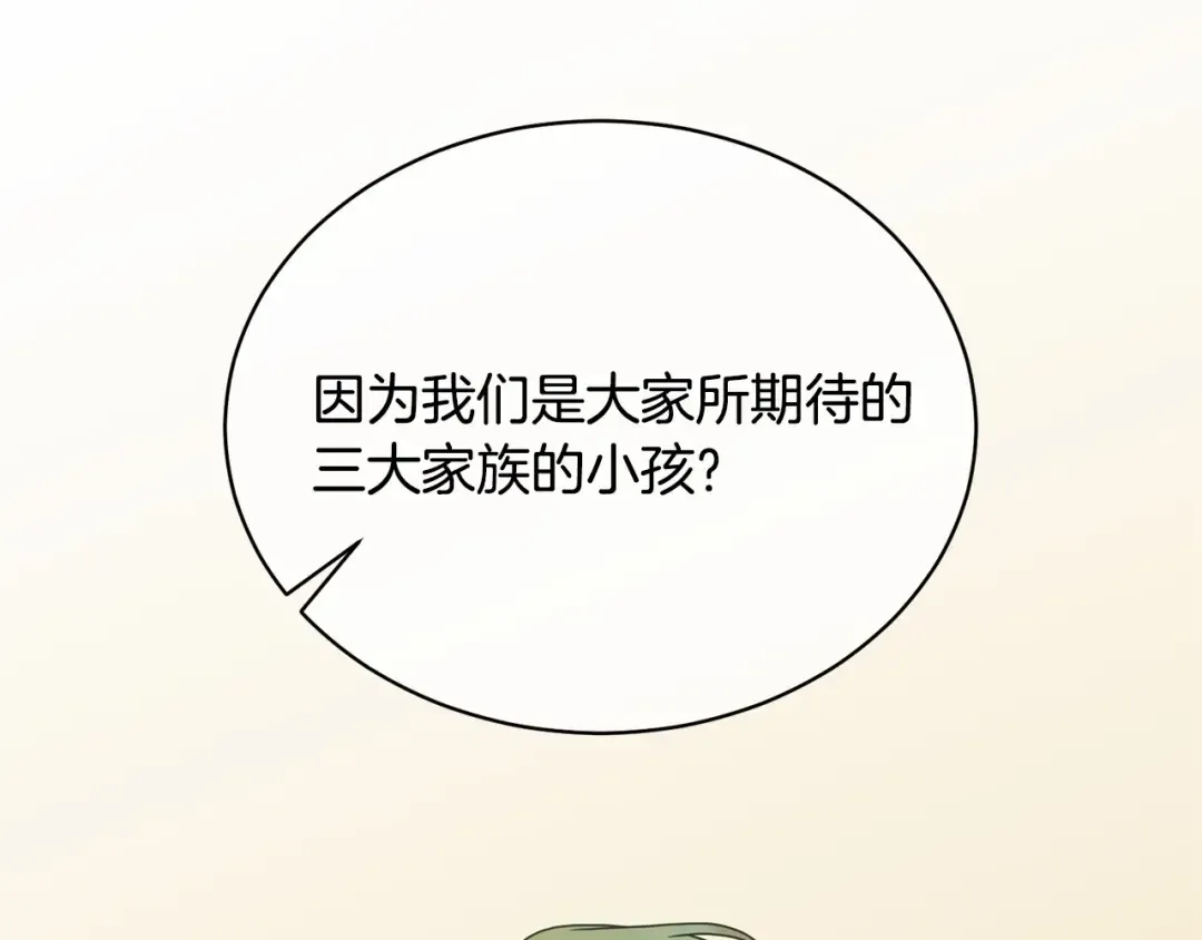 第5话 情侣装 第156页