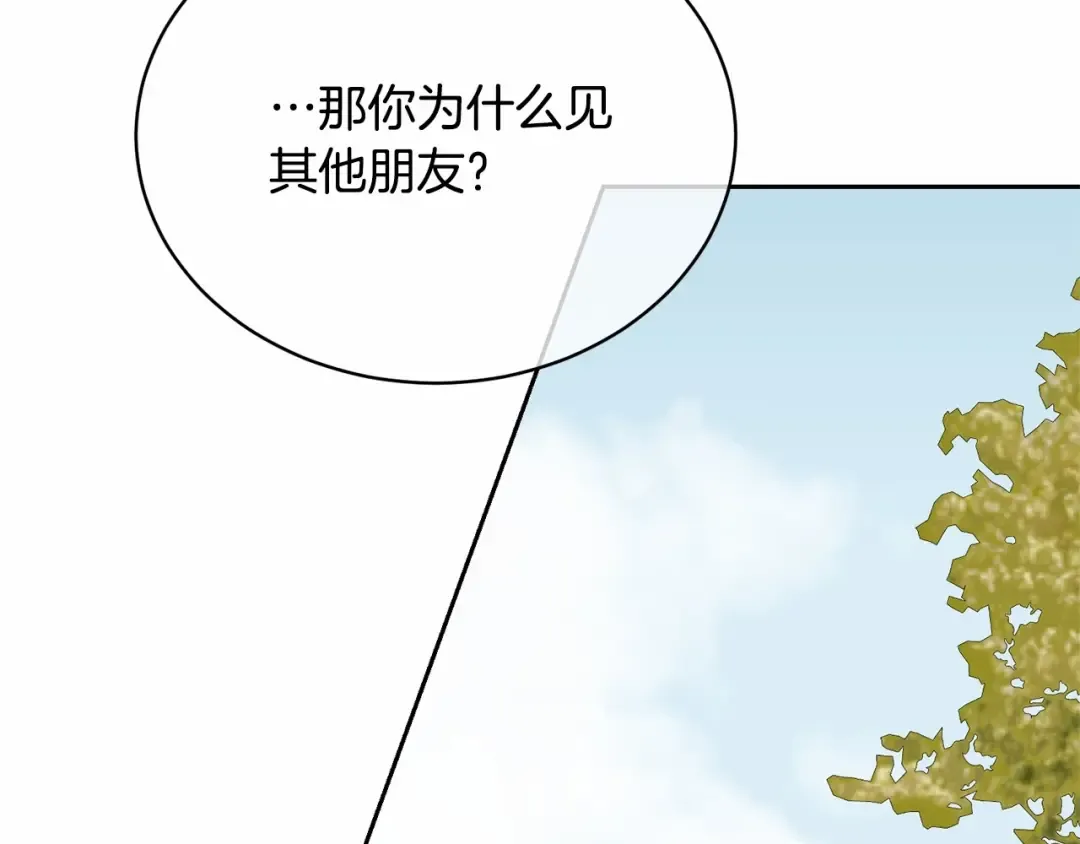 第5话 情侣装 第159页