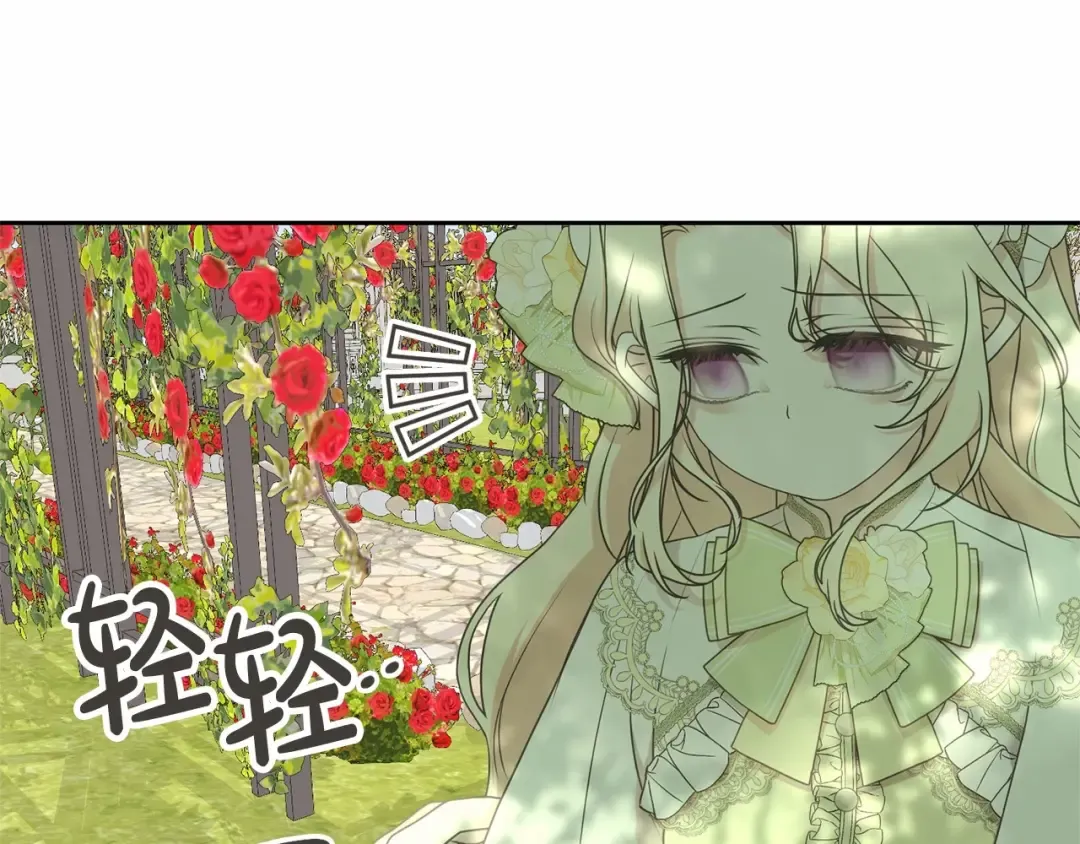 第5话 情侣装 第165页