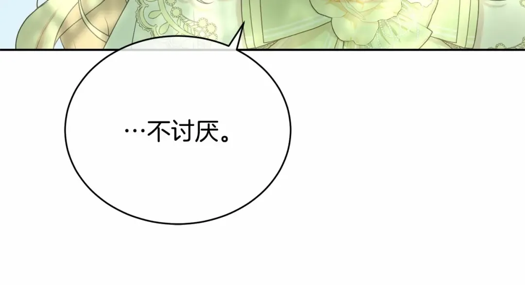 第5话 情侣装 第171页
