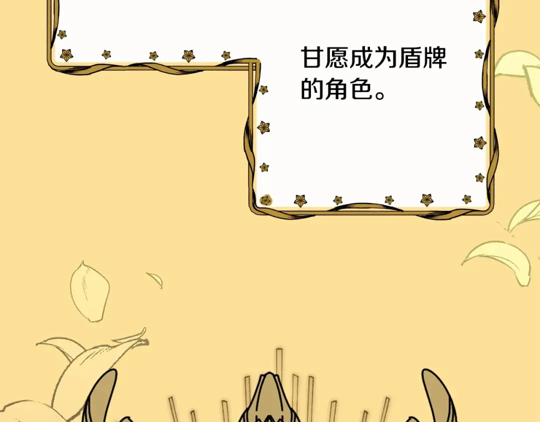 第5话 情侣装 第177页