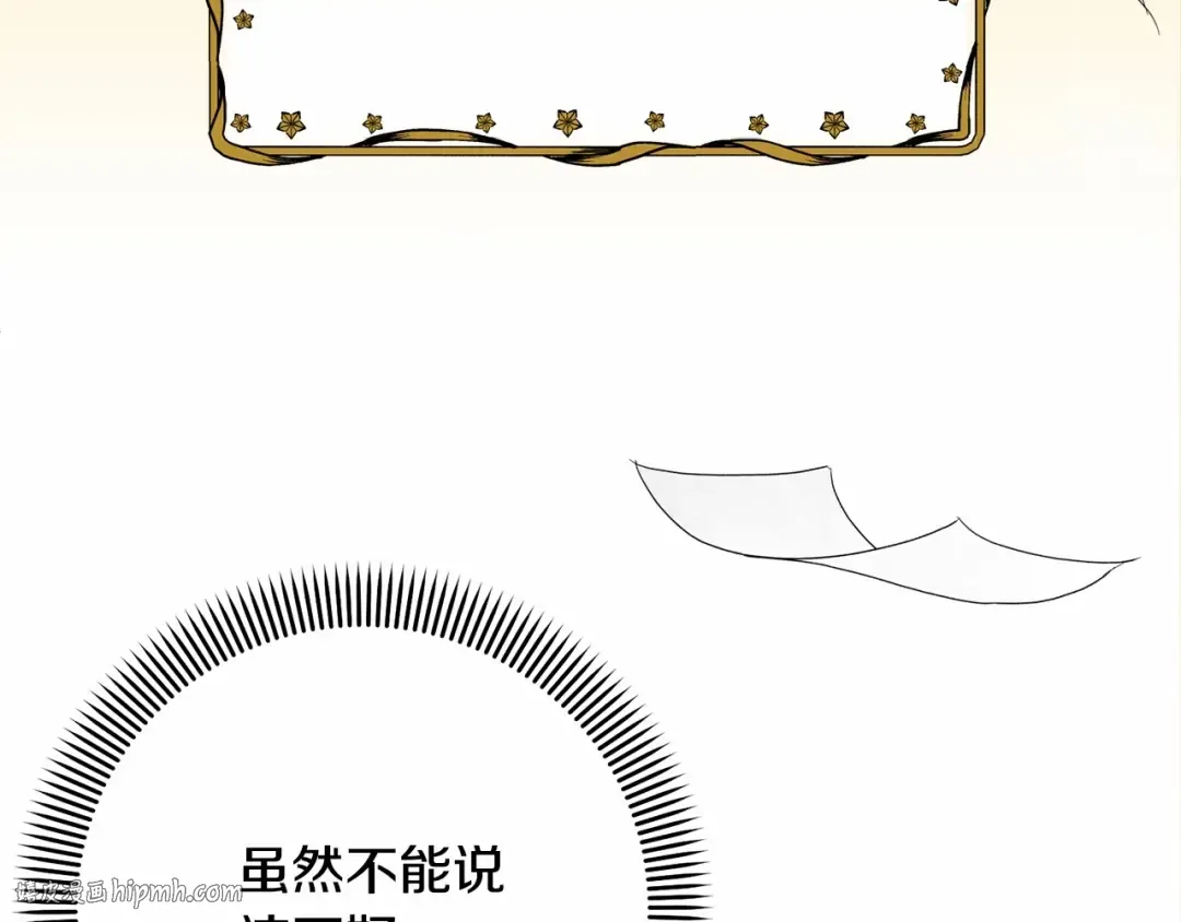 第5话 情侣装 第184页